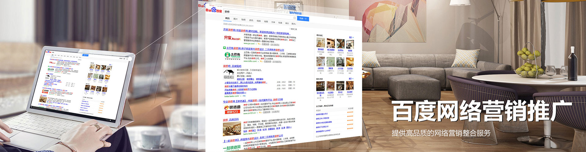 道外sem优化师
